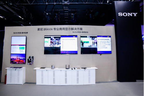 索尼創意影像顯示方案閃亮InfoComm China 2019 網絡會議及展覽服務